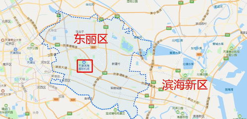 探讨天津滨海国际机场之懵圈地名 位于东丽区,距离滨海新区很远