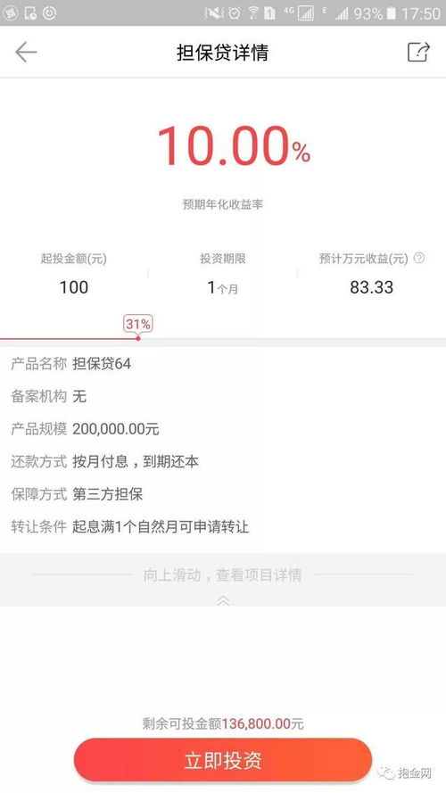 1000元投资,冲10元送1000的公