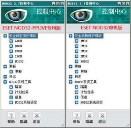 ESET NOD下载,ESET OD下载：保护您的网络安全，打造更安全的数字生活