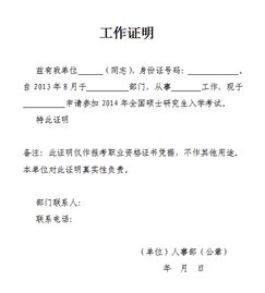 没有工作证明仅有房产证可以办信用卡吗(建设信用卡没工作证明)