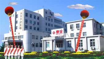 北京大学仁和医院