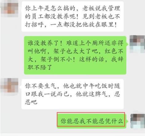 梦见开会被领导点名批评(梦到领导开会批评自己做的事)