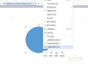 wps制作怎么接单 wps制作印章