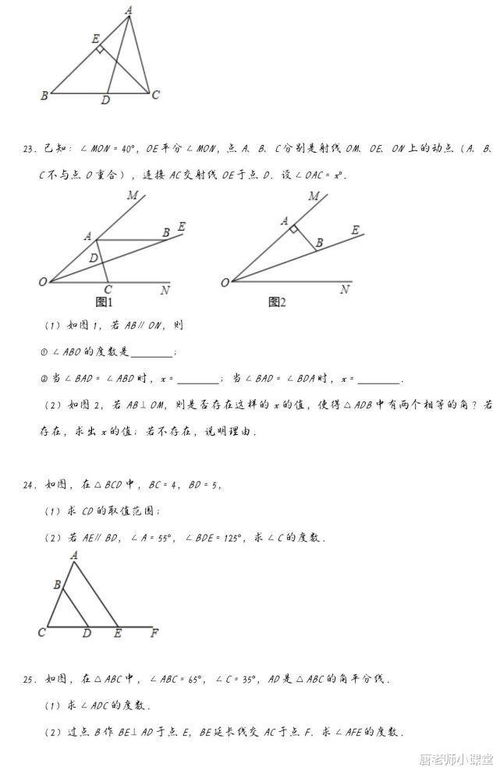 初二三角形的知识和解题技巧(初二数学三角形解题技巧)