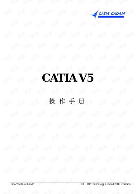 CATIA V5下载