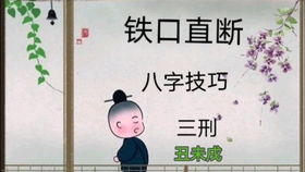 八字命理初学者如何快速高效的学习,该学习哪些知识不走弯路