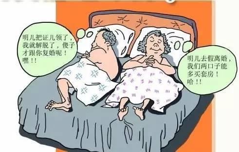 儿媳嫁公公,岳父娶婆婆,为骗拆迁款假离婚的行为该怎么处理