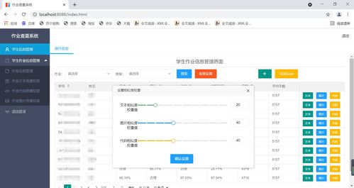 查重系统应用之前的系统要求与配置