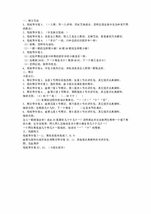 数数数的奇妙数学之旅作文3000字