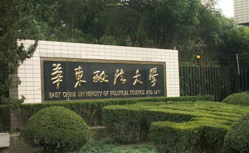 请问上海的大学学法那些学校招理科生 
