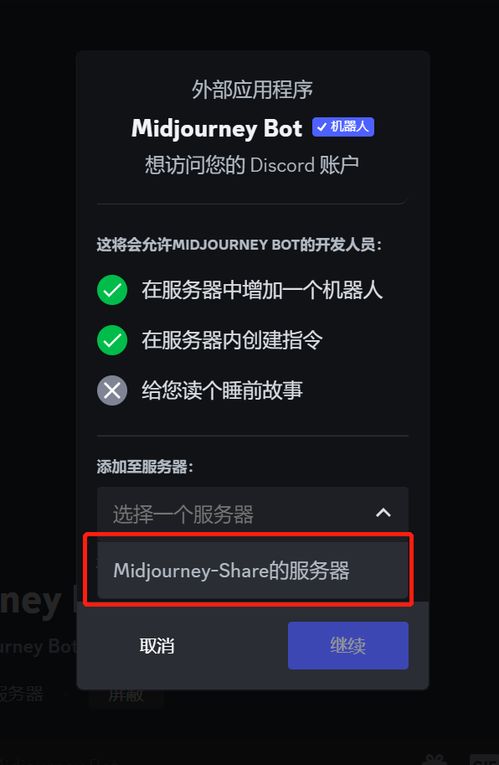 Midjourney 创建私人画图机器人,共享账号如何设置独立绘画服务器 保姆级教程