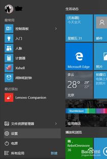 win10设置代理不行