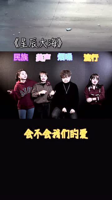 歌曲演唱 有你喜欢的声音吗 觉得那个老师的声音最好听了 