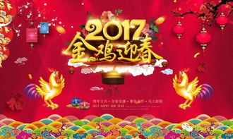 2017马年春节短信大全 2017年春节短信大全