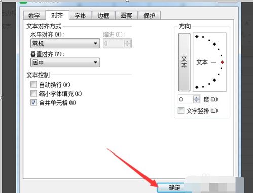 WPS表格怎么制作简历 