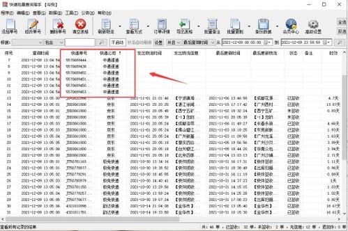 查询物流时快递单号或公司填错了怎么改的几种技巧