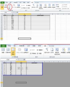 如何在excel里添加第1页第2页字样 