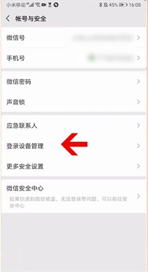 微信怎么完成账号风险评估(被赋了红码怎么回事？上海发布回应)