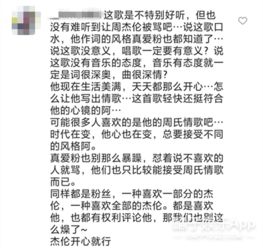 周杰伦新歌被吐槽太土味,网友众筹方文山快回来写词吧