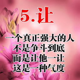 这十个字真漂亮,适合每一个人 