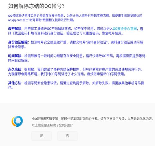 网上股票交易系统中，？为什么我的资金被冻结了3天，还没解冻?我是广发华福的