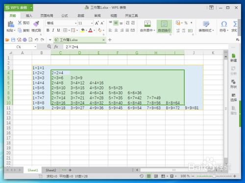 WPS表格怎么输出为图片 WPS如何保存成图片格式 