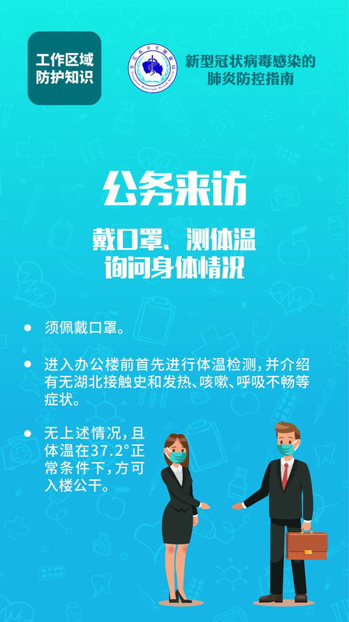 疫情期间,下班后怎么处理衣物 口罩 手机