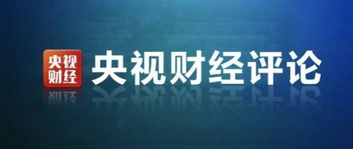 央视财经评论 比特币,比特币会成为未来全球支付方式之一吗？连央视都报道了比特币了，请问下哪里有具体文章可以看？