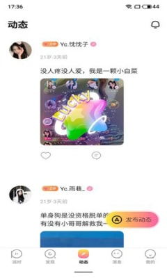 语喵APP最新版下载