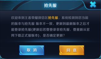 王者荣耀抢先服正式开启！安卓用户上线即可注