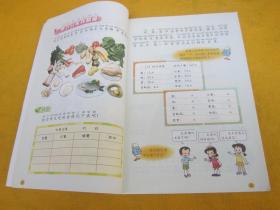 小学课本 2016 道德与法治 一年级下册 教科版 有名字有字迹书角卷一点