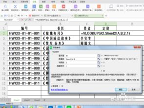 wps中如何实现跨工作表查询价格 