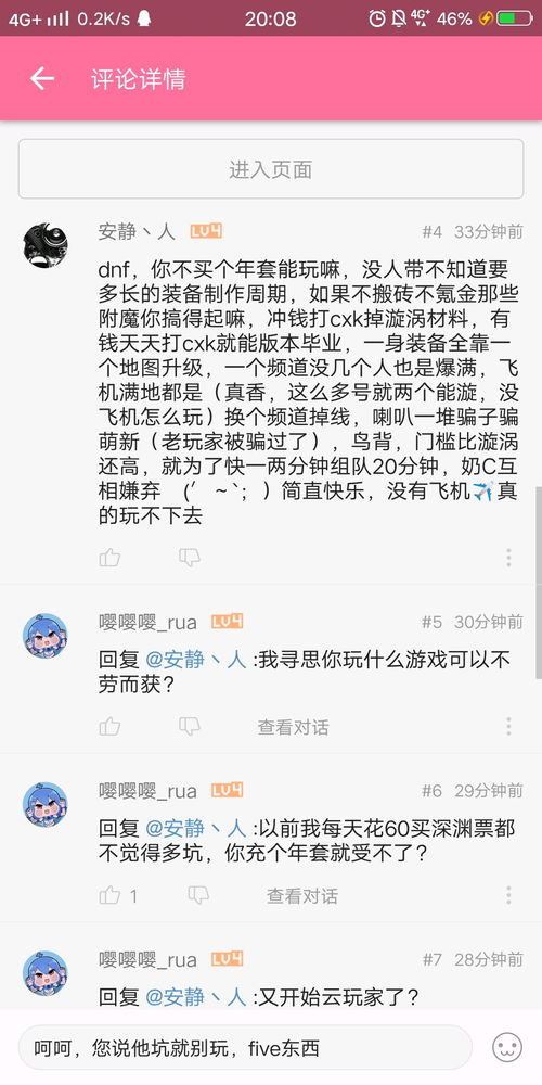 dnf3亿游戏币是多少钱〖3亿DNF游戏币可以卖多少钱〗