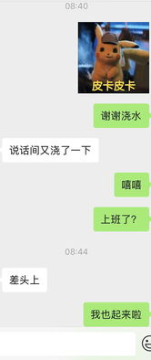 不知道该怎么聊下去了,是我的问题吗,附聊天记录 