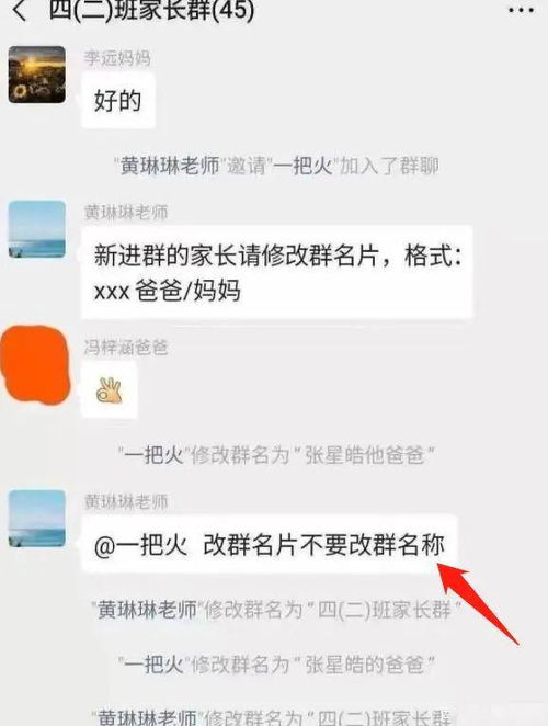 ...发现有些家长还没查看,请问该怎么提醒家长查看 ，如何提醒家长查看群通知