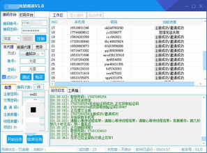 这是什么软件啊各位