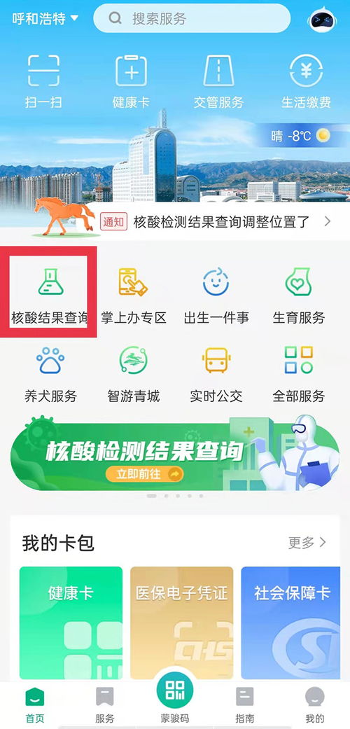 在微信上如何查看身份证？(图2)