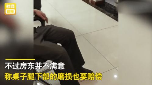 客将屋子打扫得干干净净退租,房东蹲地上摸了摸后瞬间变脸