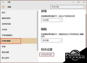 win10设置提升开机速度