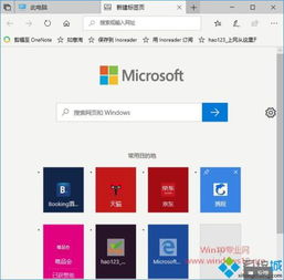 win10系统如何添加标签页