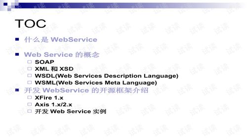 c语言开发webservice,介绍。