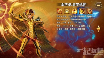 圣斗士星矢摩羯座是谁 圣斗士摩羯座厉害吗