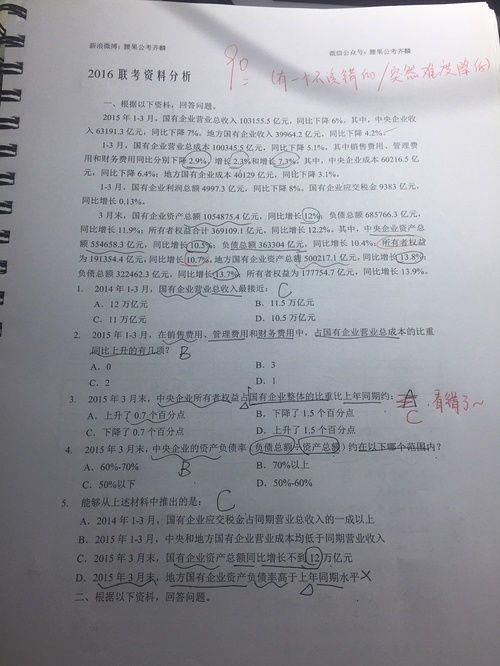 省考继续加油喽 