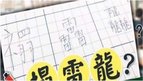 小学生因姓名简单走红,加起来一共才2笔,不少人却表示不认识