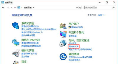 win10怎么设置输入语言