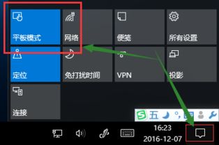 win10小孩子玩电脑