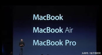 苹果MacBook Air诞生十周年,从不被看好到代表一个时代的产品 