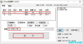 win10设置软件位置