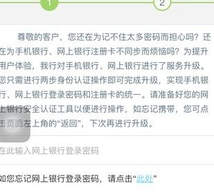  工银融e联 短信通知设置教程(怎么取消工银融e联短信提醒)