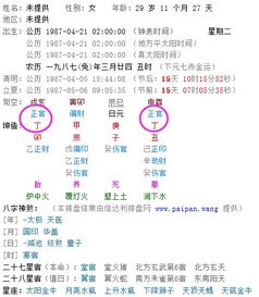 命理学里面,夫星,年上一个,时上一个是什么意思 